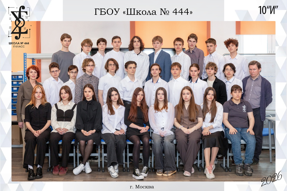 10И 1